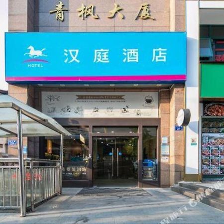 Hanting Hotel Changsha Yuelu Екстериор снимка